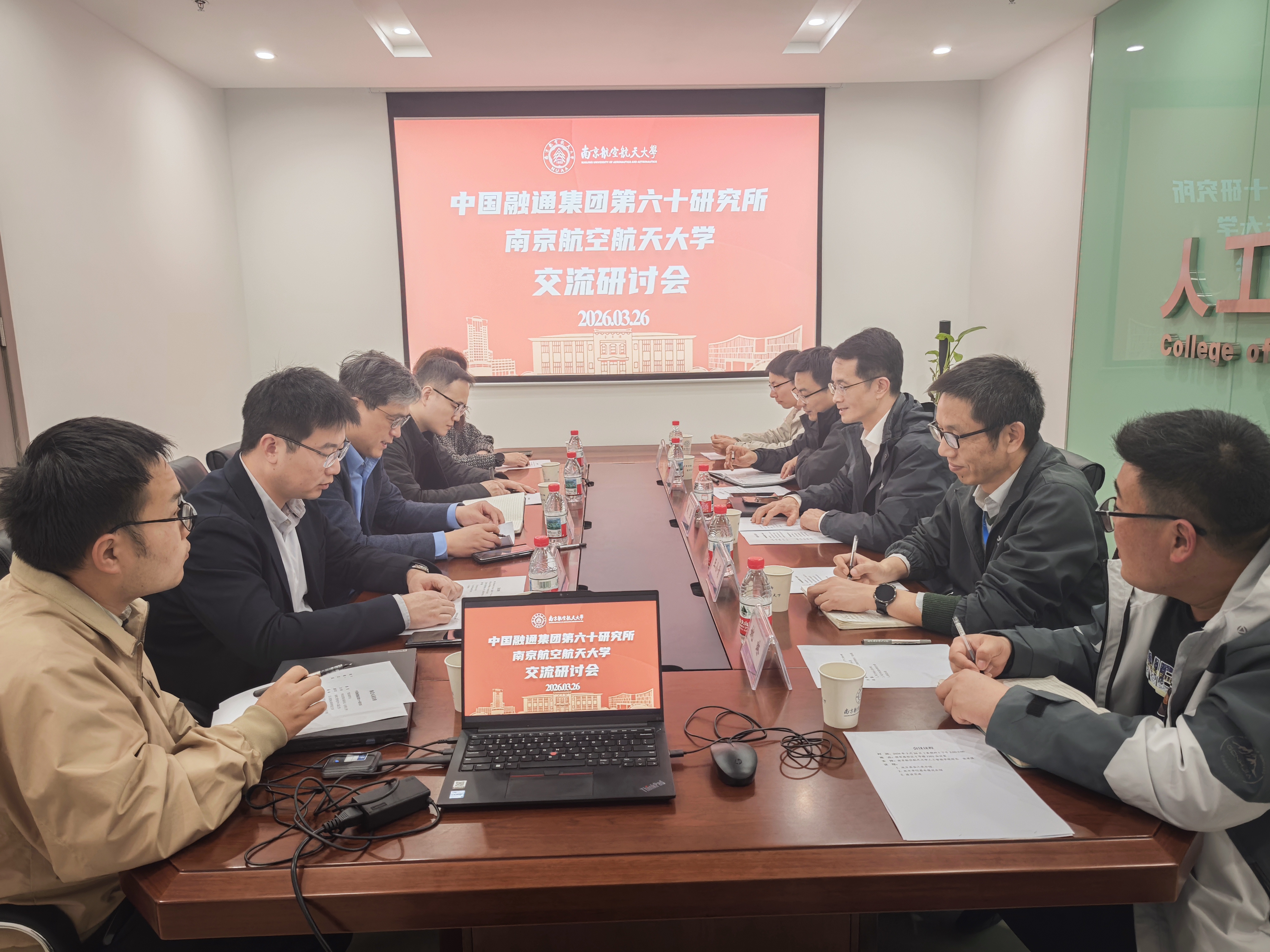 中国融通集团第六十研究所赴365上市公司调研交流