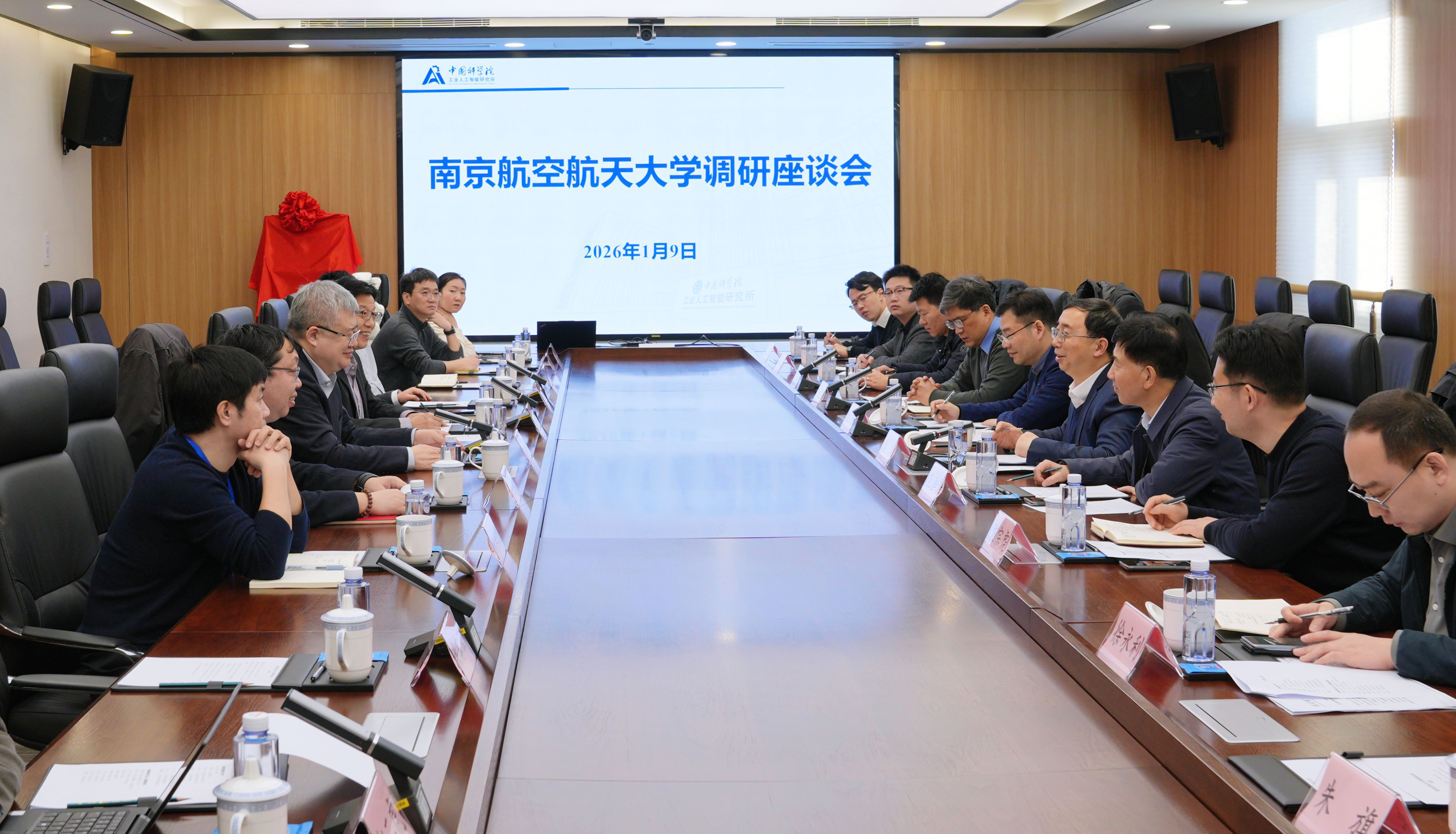 校长姜斌带队赴中国科学院工业人工智能研究所调研