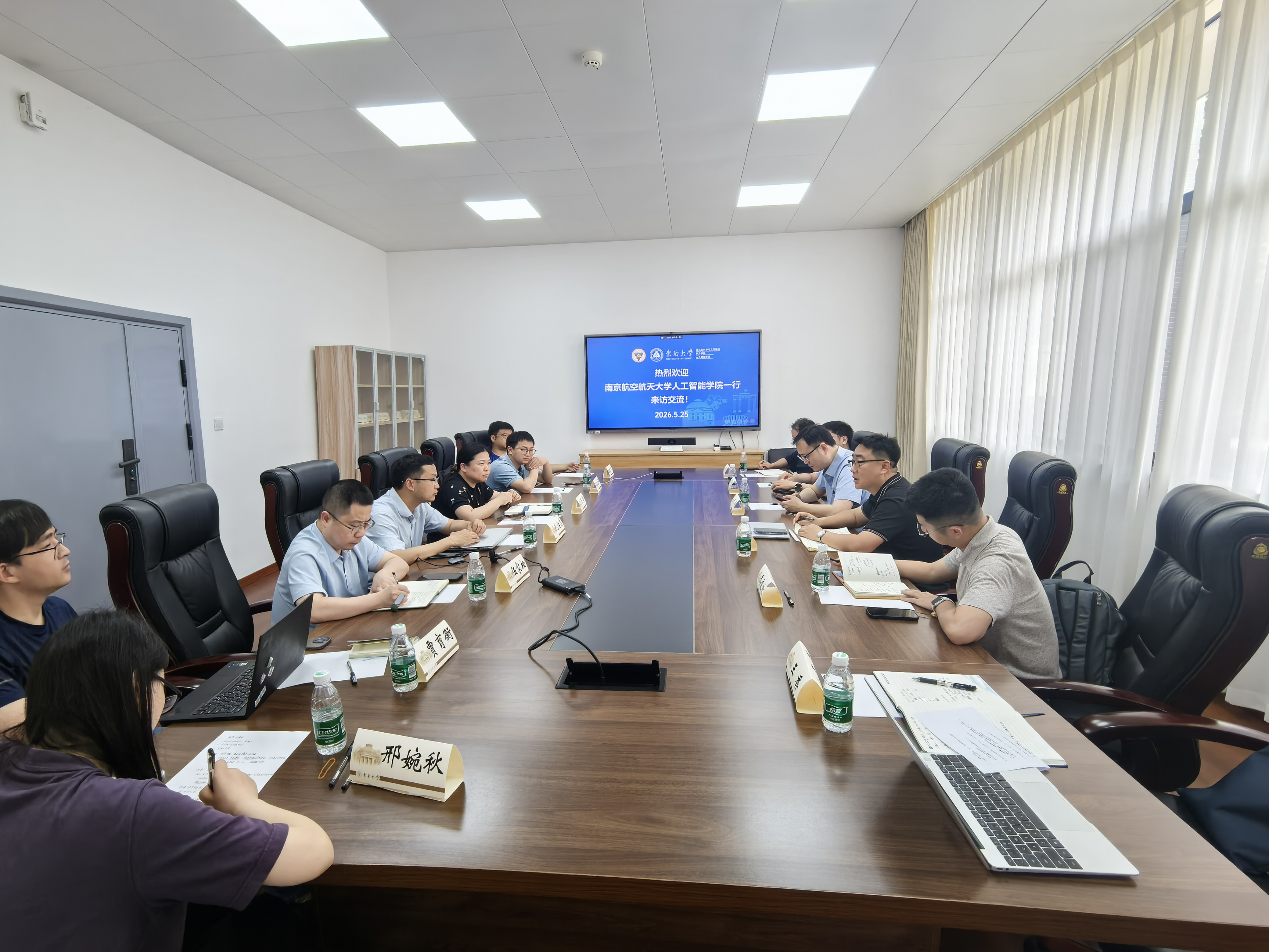365上市公司赴东南大学开展人工智能学科建设与人才培养专题交流会