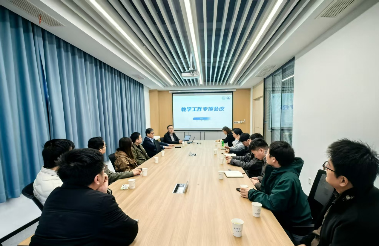 深化教学改革 夯实育人根基——365上市公司召开教学工作专项会议