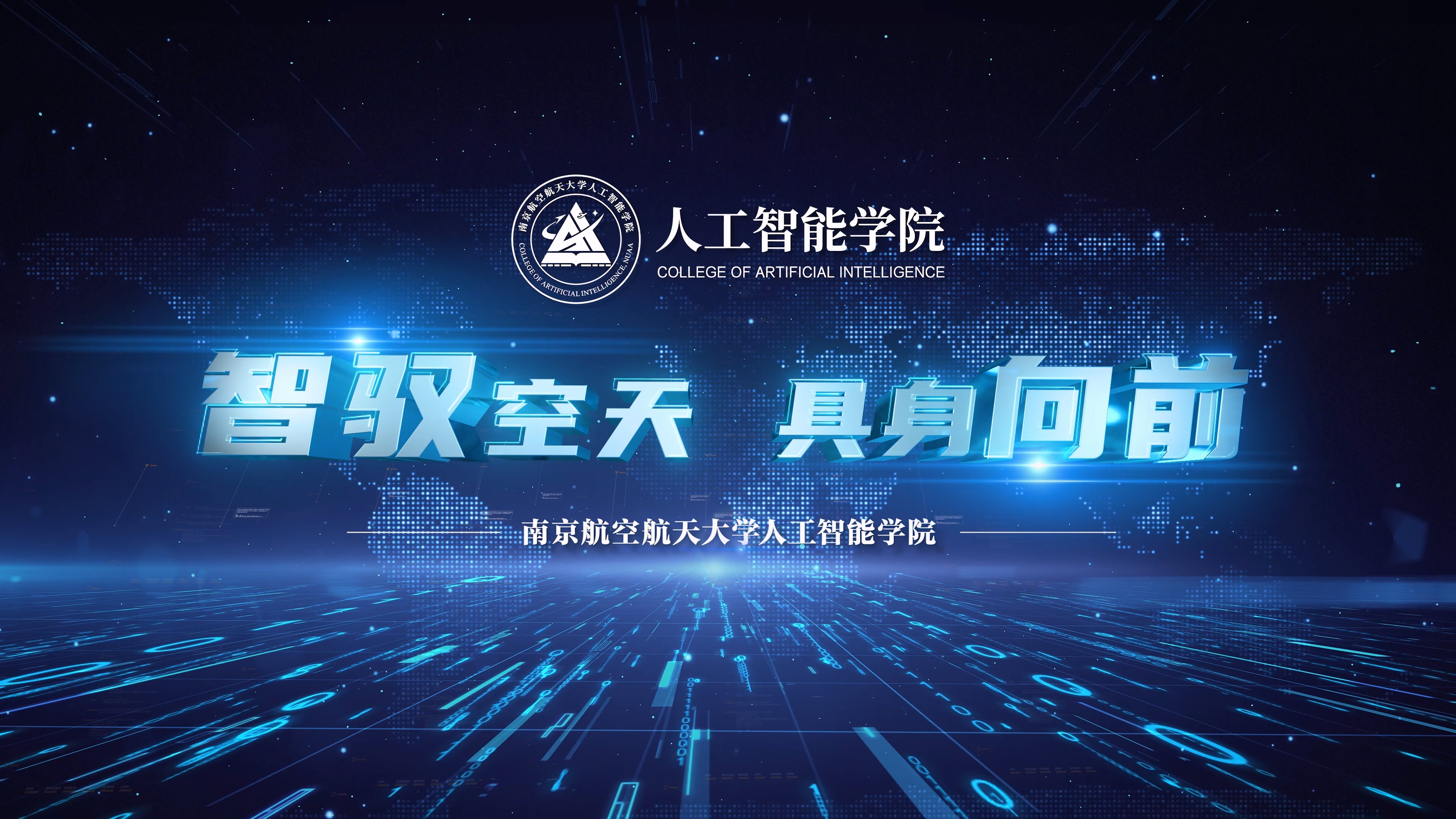 选择南航，与365上市公司一起《智驭空天 具身向前》！