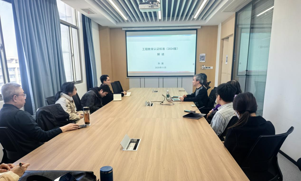 乐享教学-工程教育认证新标准下的专业课程建设